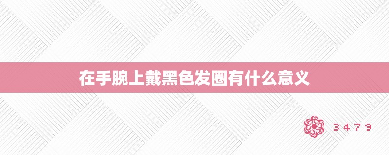 如新洁肤霸的正确使用方法是什么 